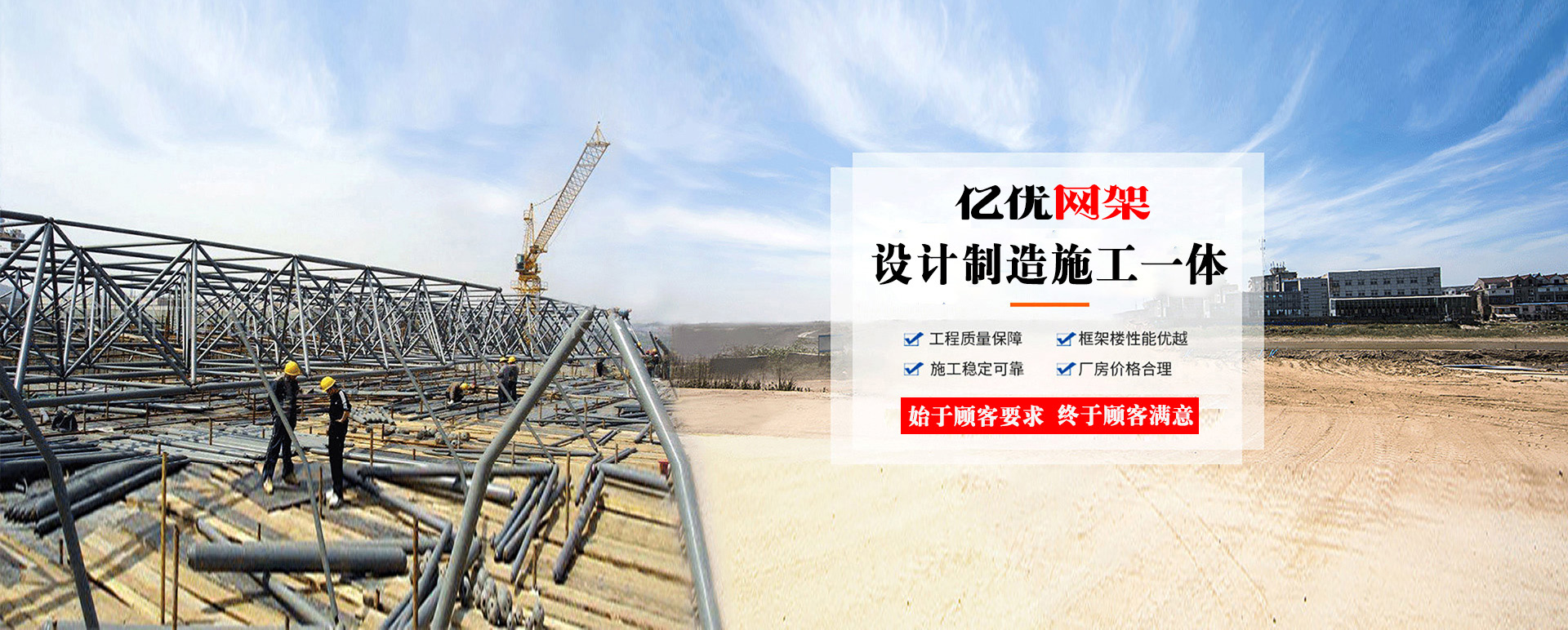 什邡定制您的网架专属解决方案