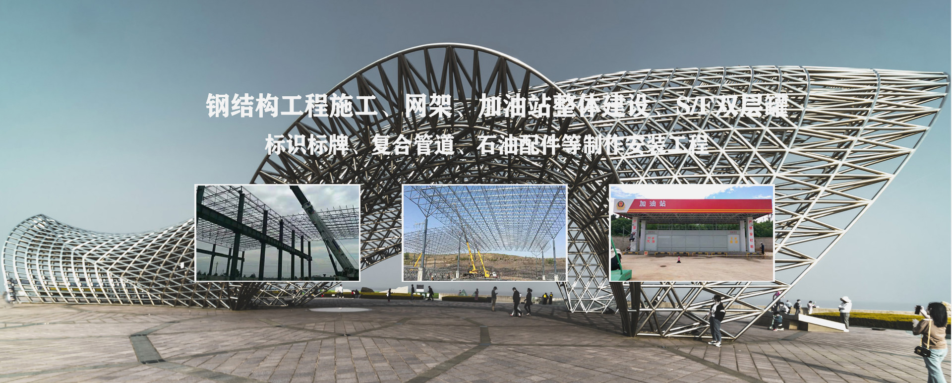 什邡承接工程根据场地需求定制